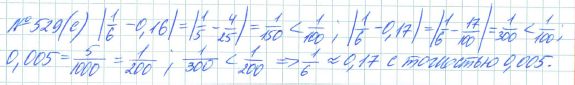 Ответ к задаче № 529 (с) - Рабочая тетрадь Макарычев Ю.Н., Миндюк Н.Г., Нешков К.И., гдз по алгебре 7 класс